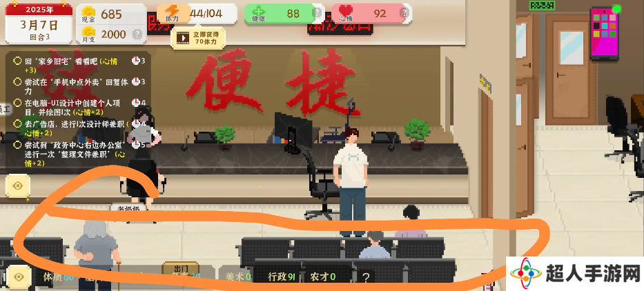 我独自生活游戏考研怎么样   考研好处及攻略图片2